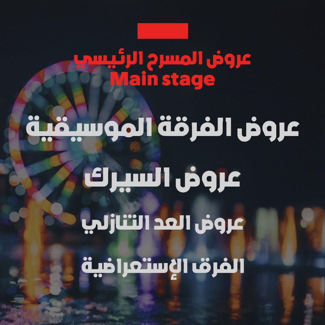 GOLDEN NIGHT (JEDDAH) - Image 3