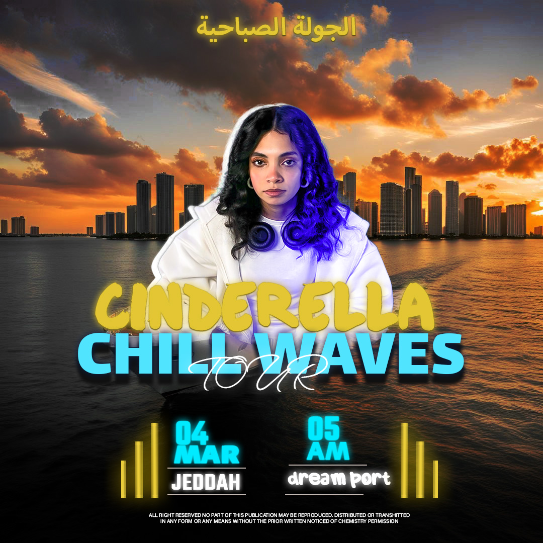 4 APR -جولة CHILL WAVES (الصباح) - Image 4
