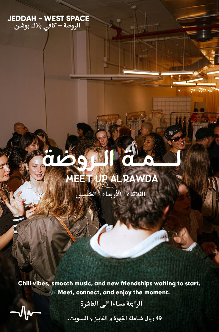 CAFE PARTY لمة - Image 3