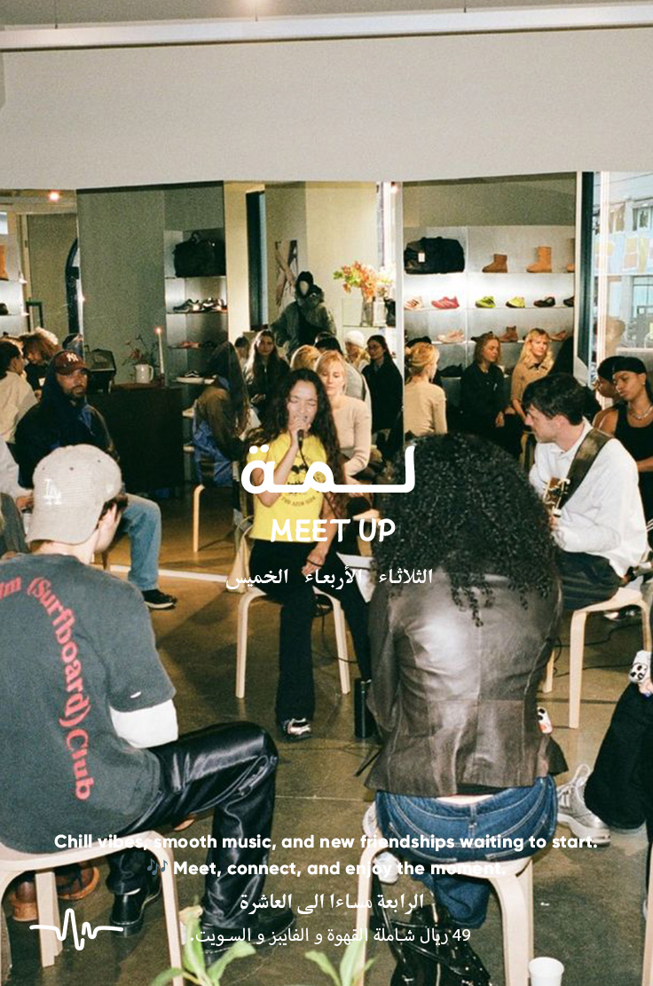 CAFE PARTY لمة