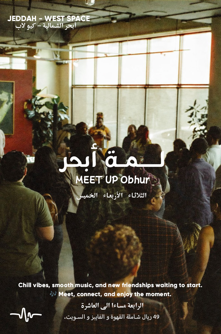 CAFE PARTY لمة - Image 2